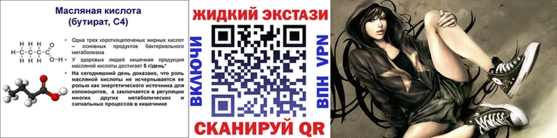 Бутират BDO 33%  Зубцов 