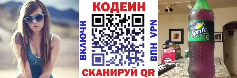 ОМГ ОМГ ссылка  даркнет сайт  Зубцов  Кодеиновый сироп Lean напиток Lean (лин) 