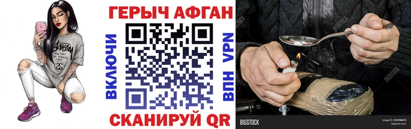 ГЕРОИН белый  площадка какой сайт  Зубцов  наркота 