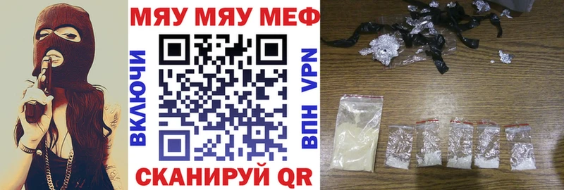 МЕФ mephedrone  Зубцов 