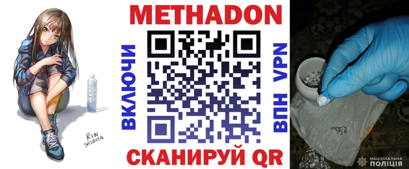 МЕТАДОН methadone  Зубцов 