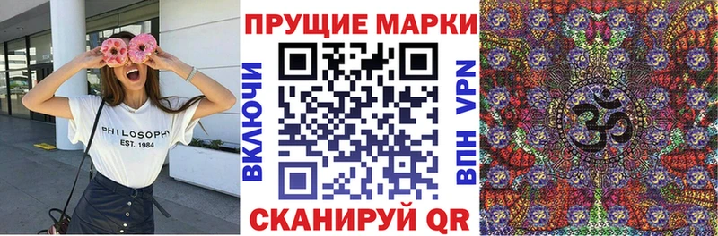 Наркотические марки 1,8мг  OMG   Зубцов 